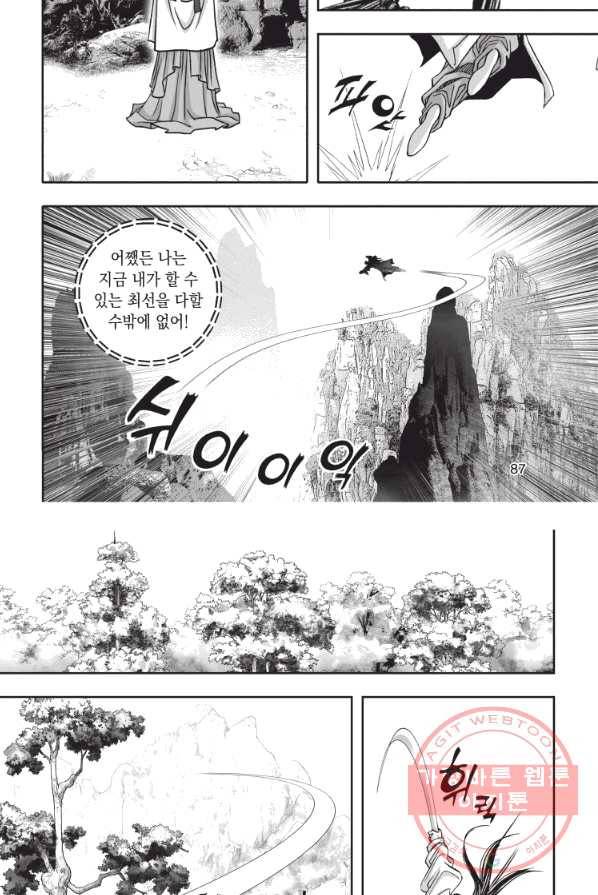 천년검제 6화 14