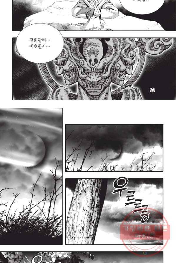 천년검제 6화 20