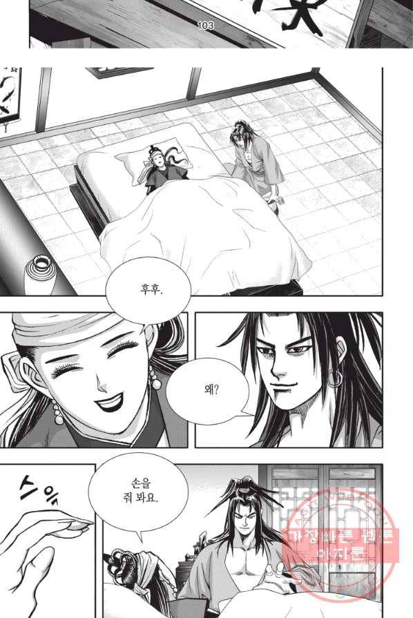 천년검제 6화 30