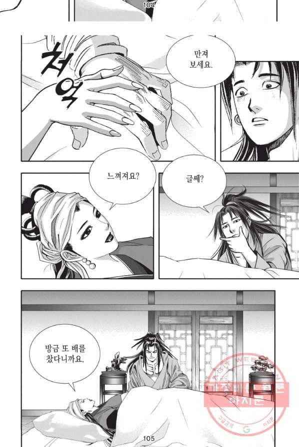 천년검제 6화 31