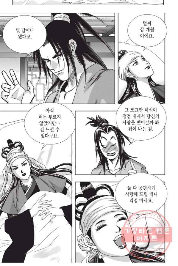 천년검제 6화 32