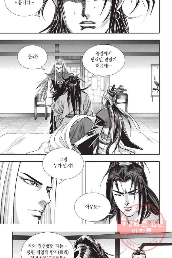 천년검제 6화 36