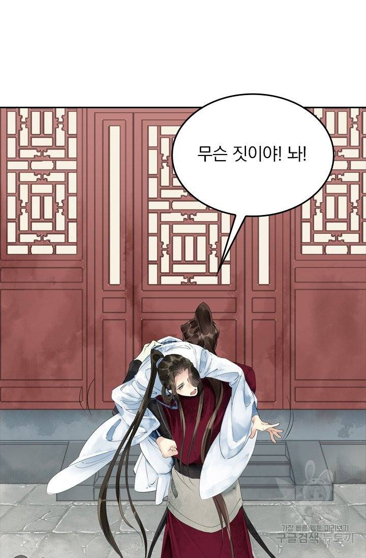 주심의 죄 57화 5