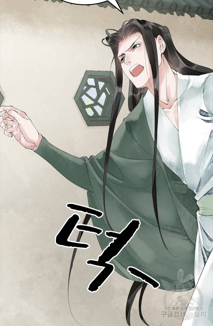 주심의 죄 57화 7