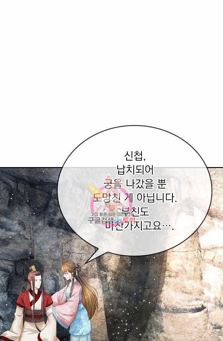 황후 시뮬레이션 139화 1