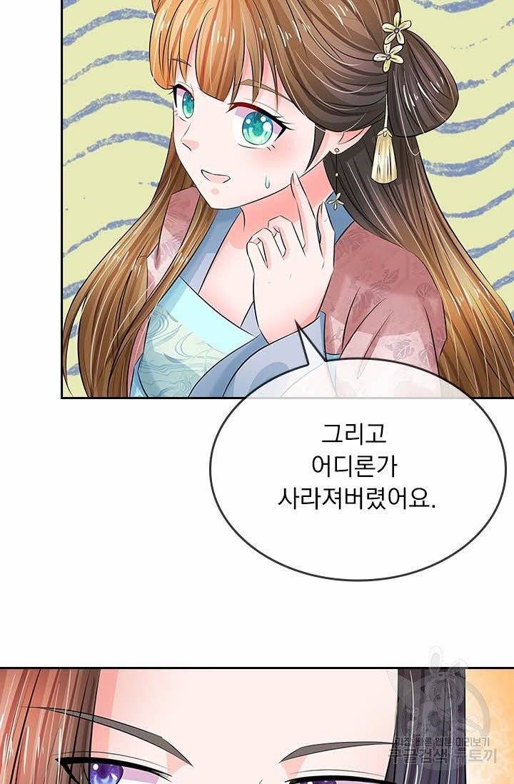 황후 시뮬레이션 139화 4