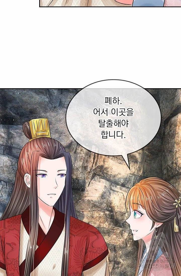 황후 시뮬레이션 139화 6