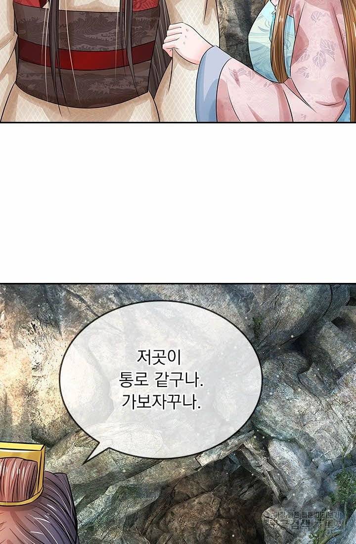 황후 시뮬레이션 139화 7