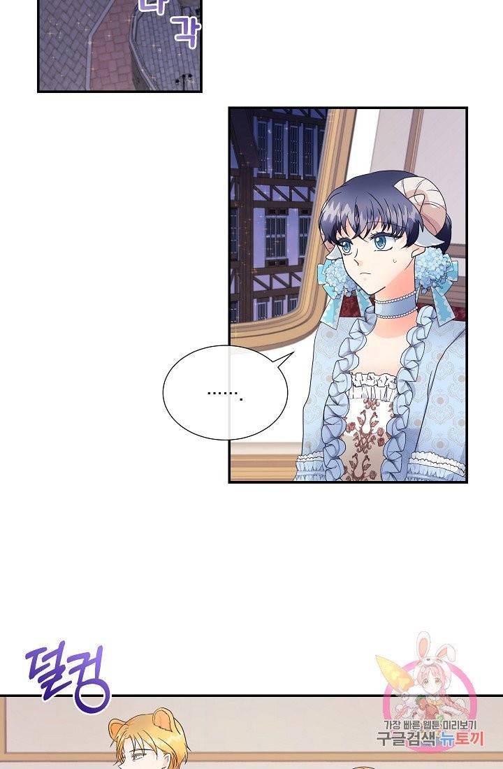 늑대지만 해치지 않아요 5화 2
