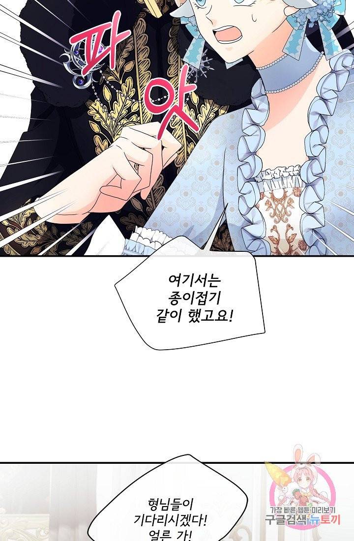 늑대지만 해치지 않아요 5화 6