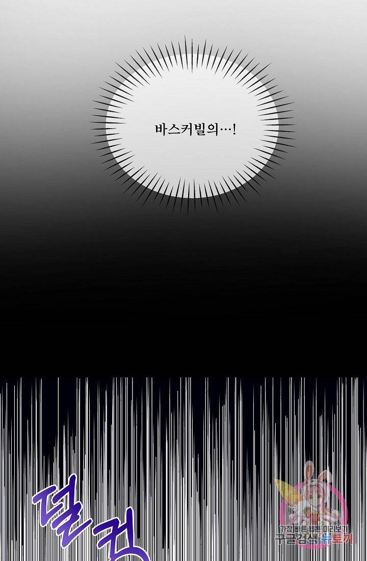 늑대지만 해치지 않아요 5화 9