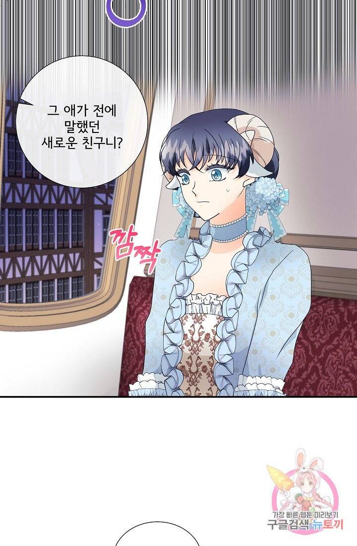 늑대지만 해치지 않아요 5화 10