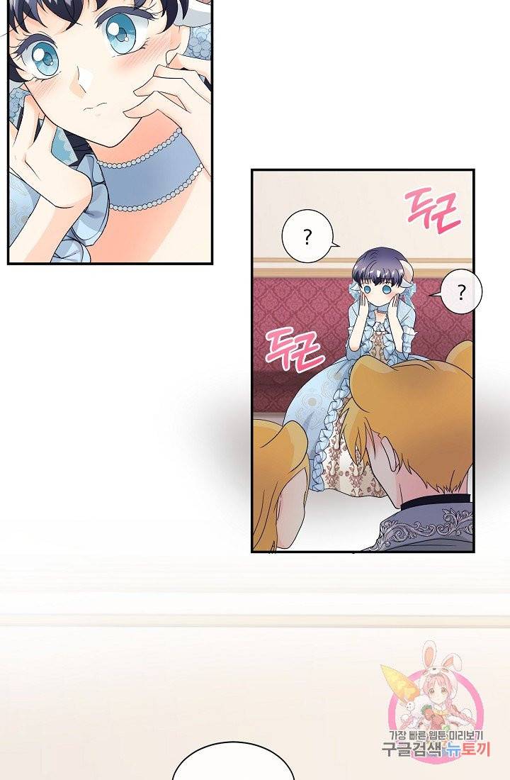 늑대지만 해치지 않아요 5화 13