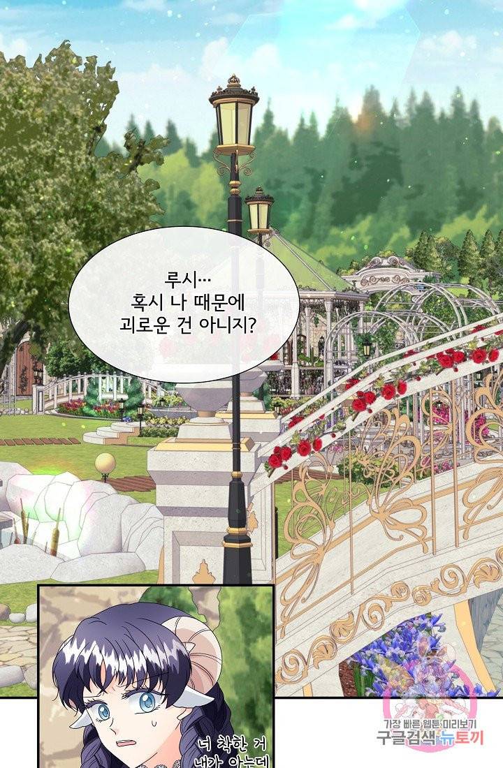 늑대지만 해치지 않아요 9화 2