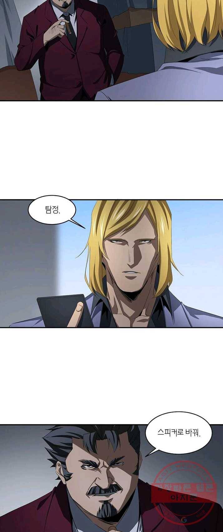 맨해튼 프로젝트 70화 3