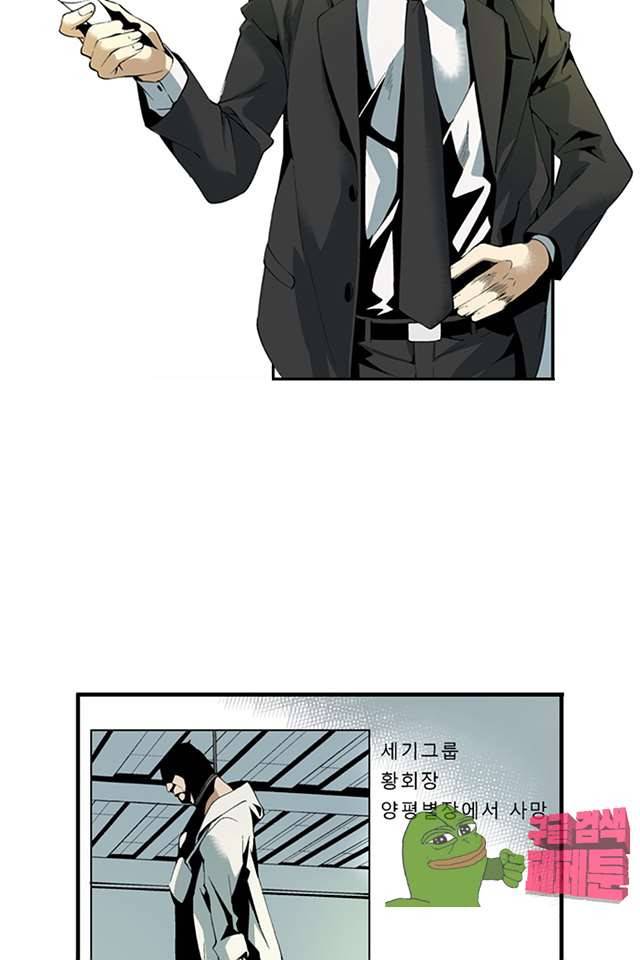 TribeX(트라이브 엑스) 39화 6