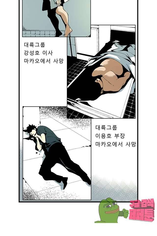 TribeX(트라이브 엑스) 39화 7