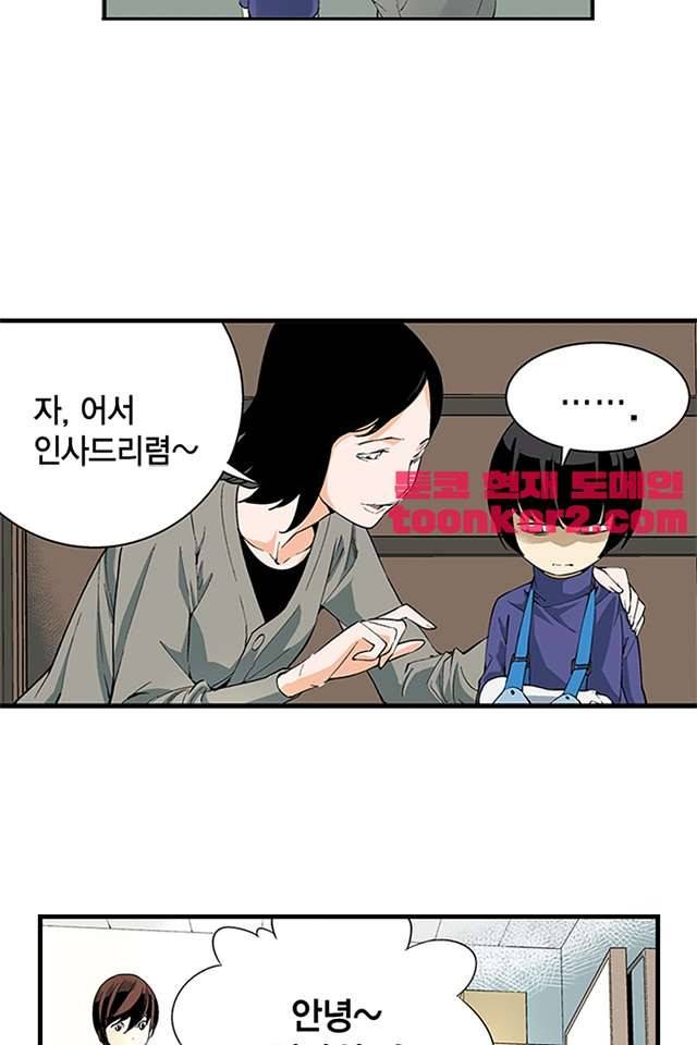 TribeX(트라이브 엑스) 49화 4