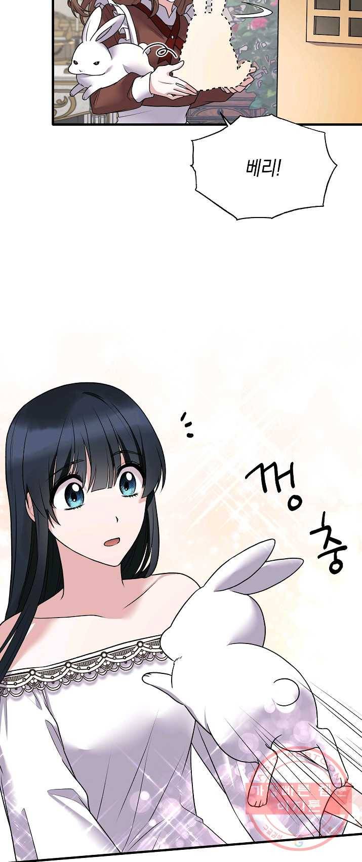 엔젤릭 레이디 43화 6