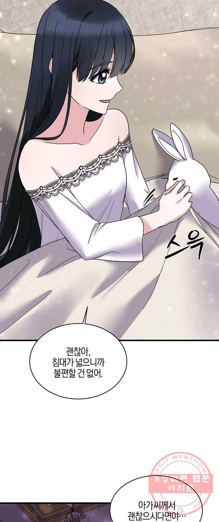 엔젤릭 레이디 43화 9