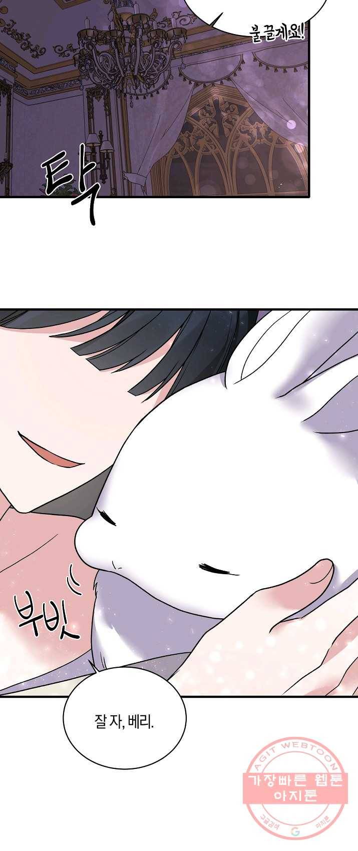 엔젤릭 레이디 43화 10