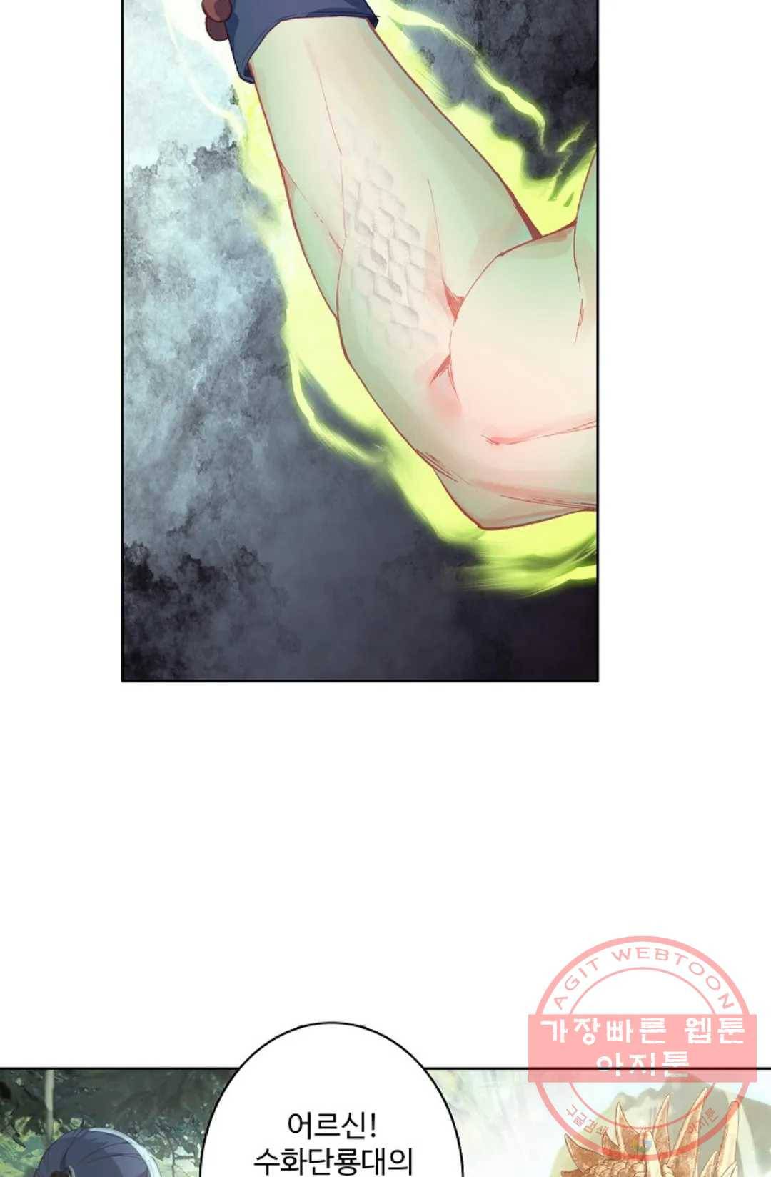 원존: 용의 비상 226화 3