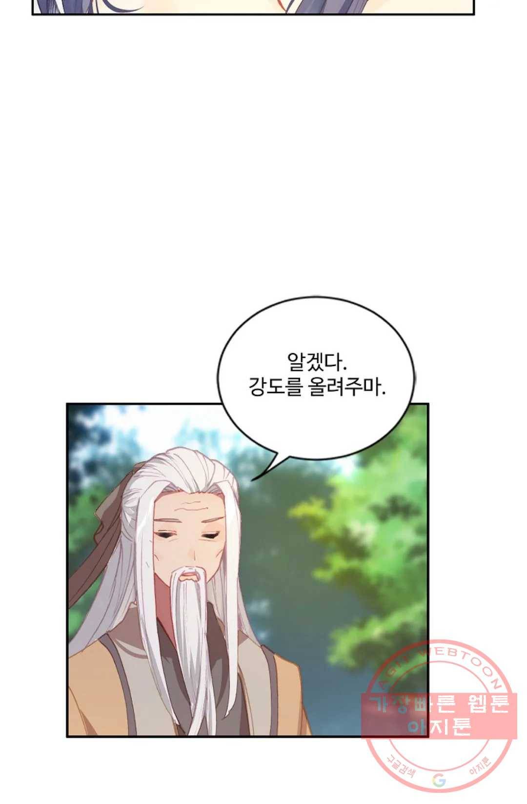 원존: 용의 비상 226화 10