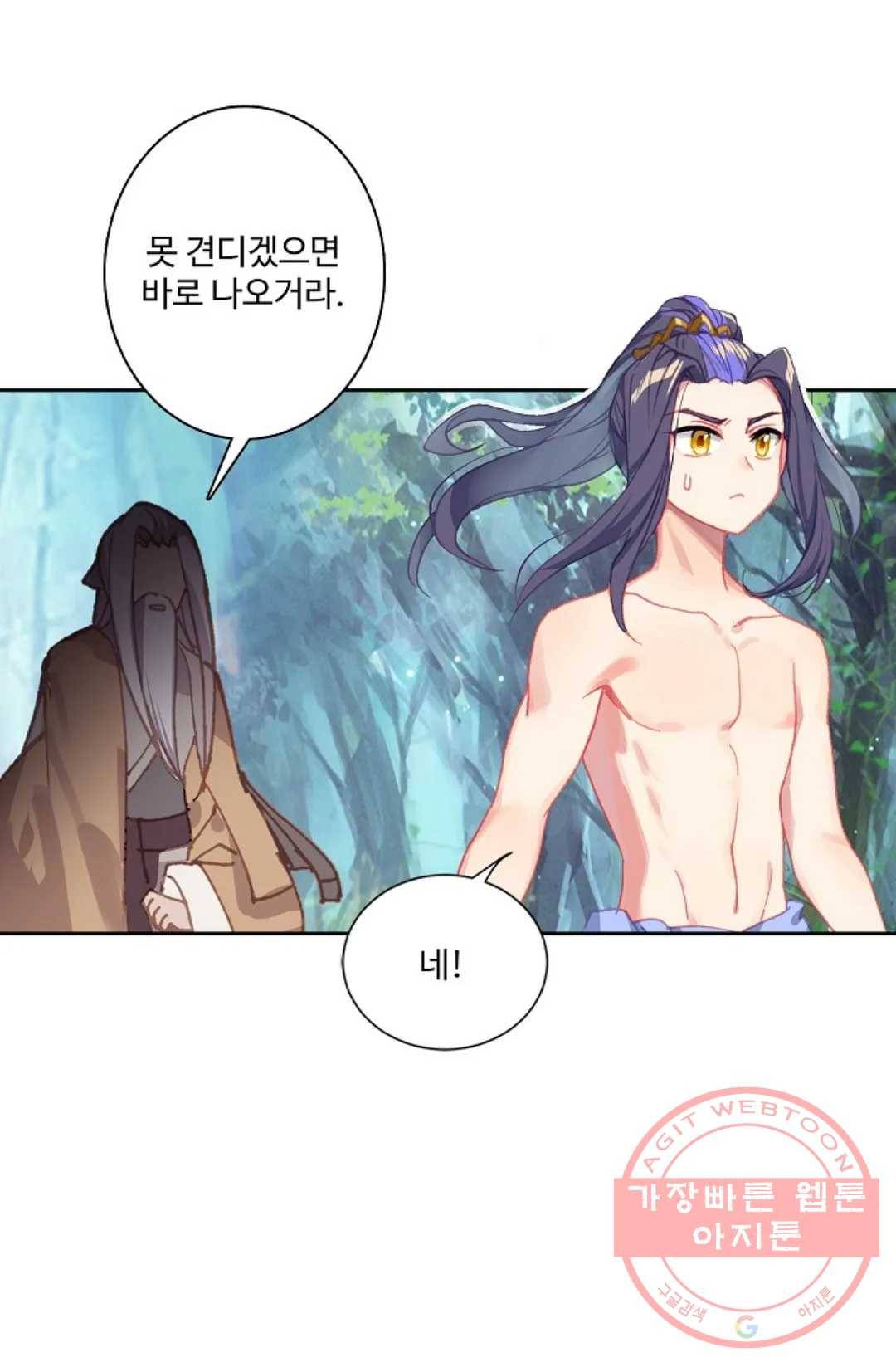 원존: 용의 비상 226화 15