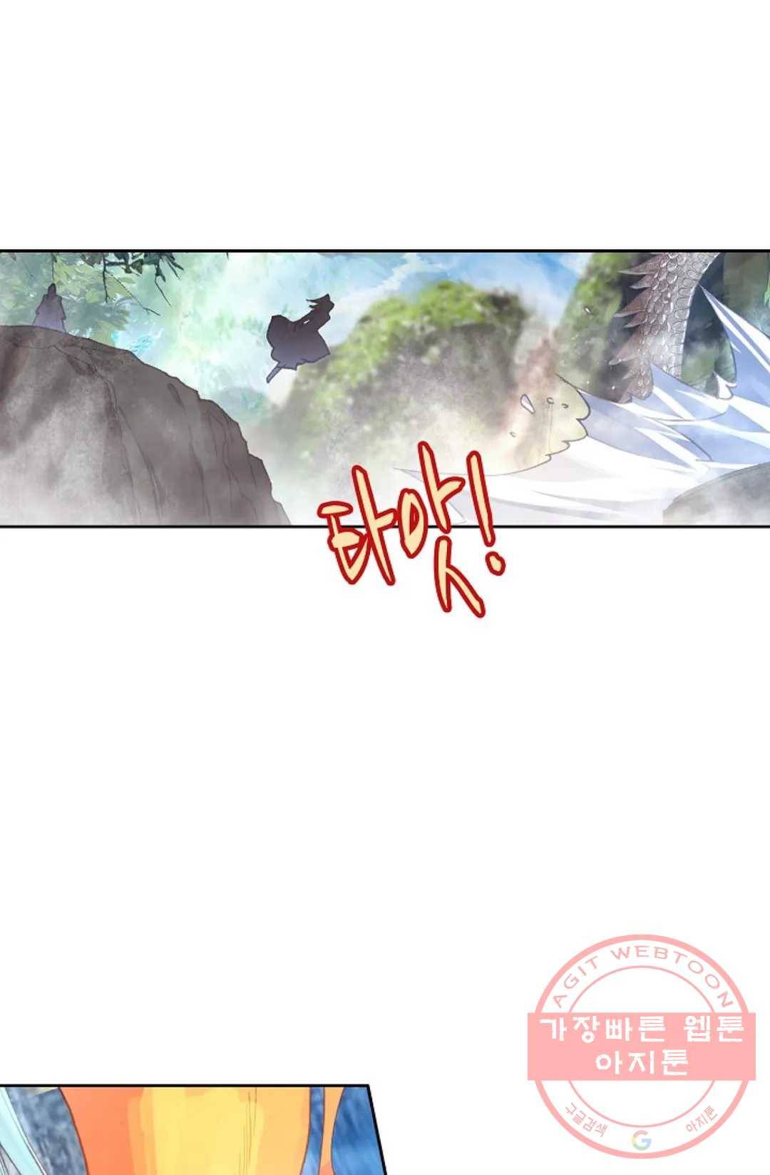 원존: 용의 비상 226화 16