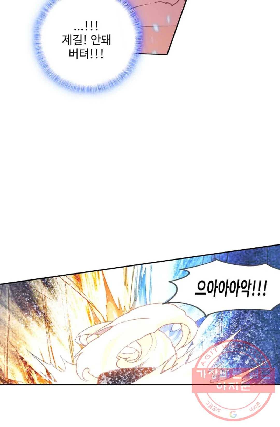 원존: 용의 비상 226화 19