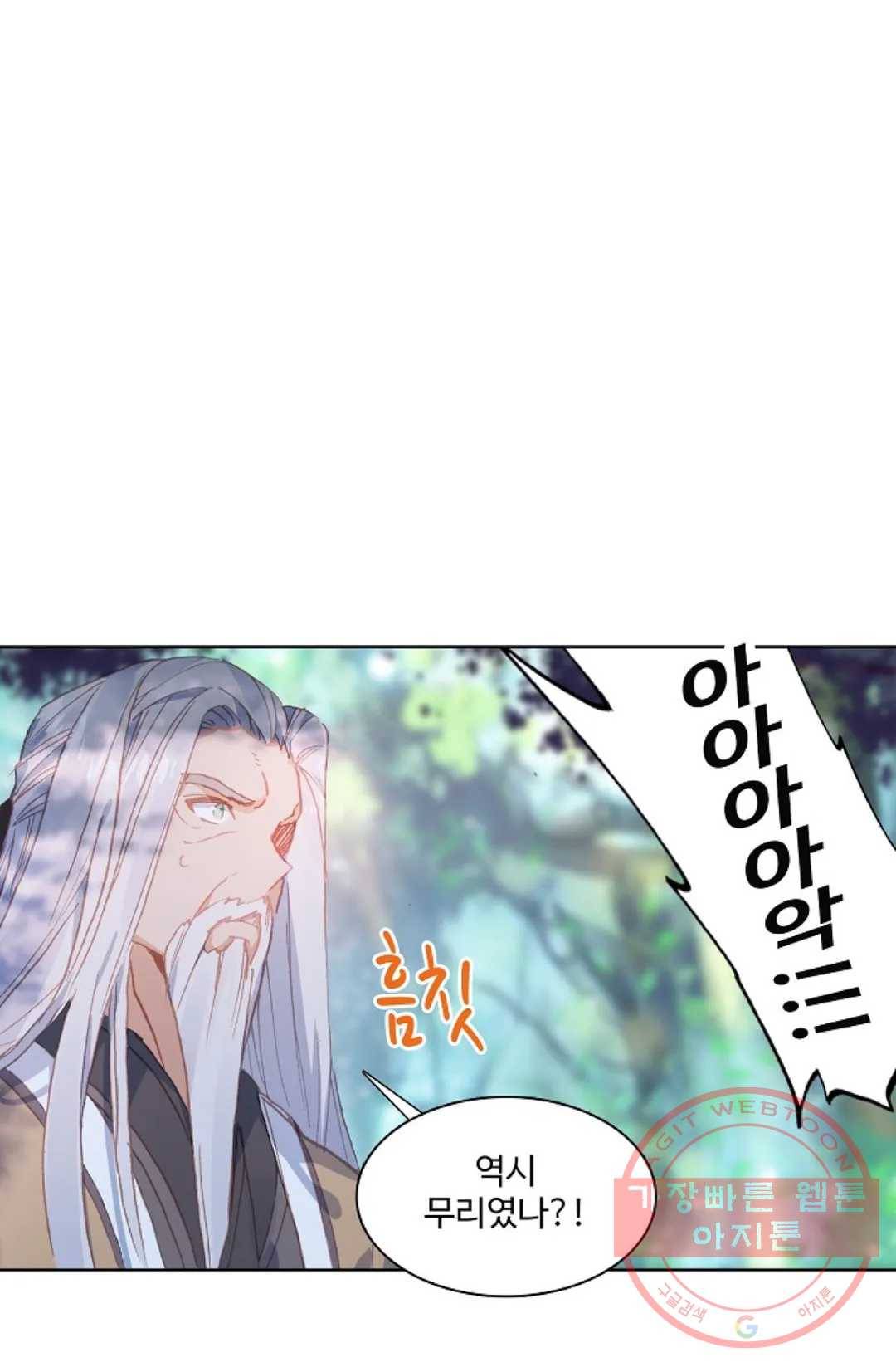 원존: 용의 비상 226화 20