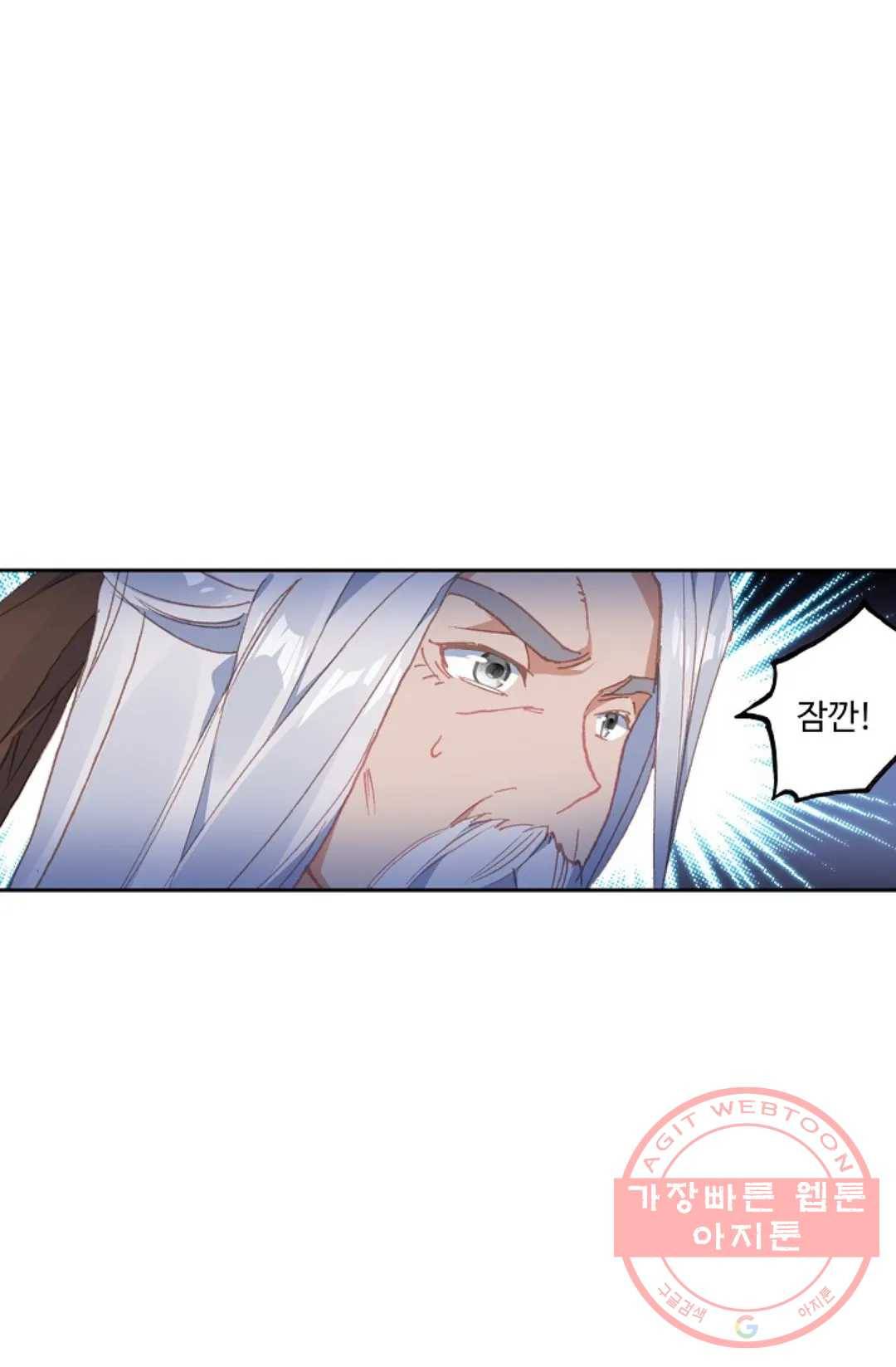 원존: 용의 비상 226화 21