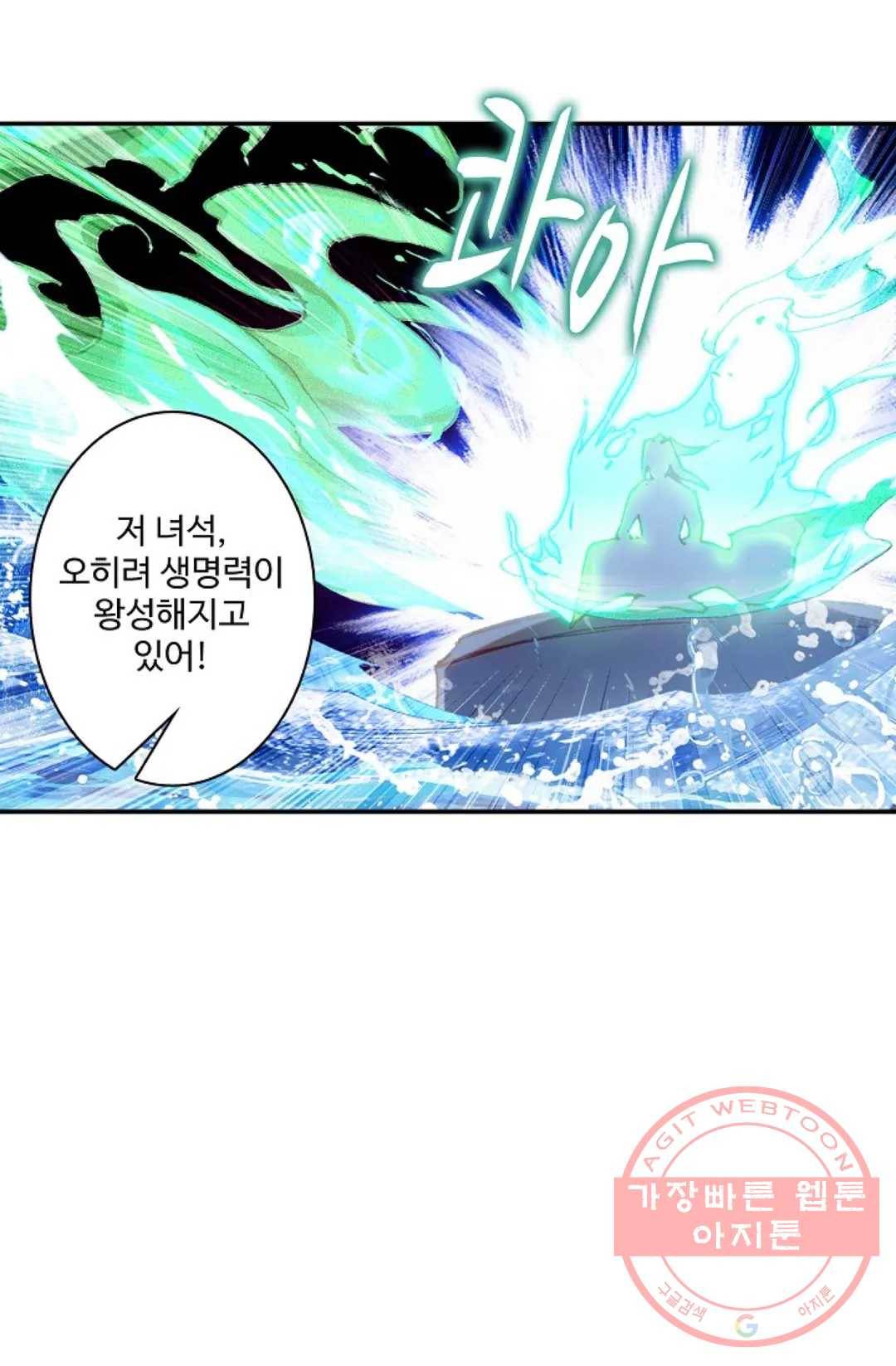 원존: 용의 비상 226화 22