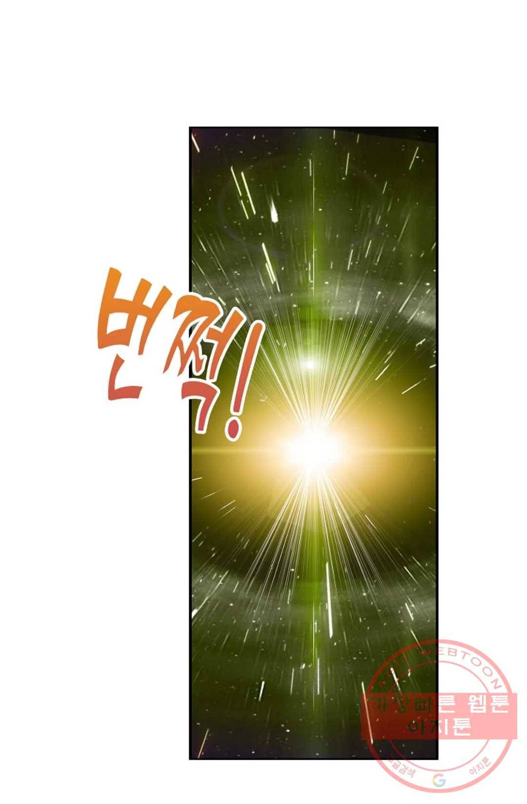 원존: 용의 비상 226화 23