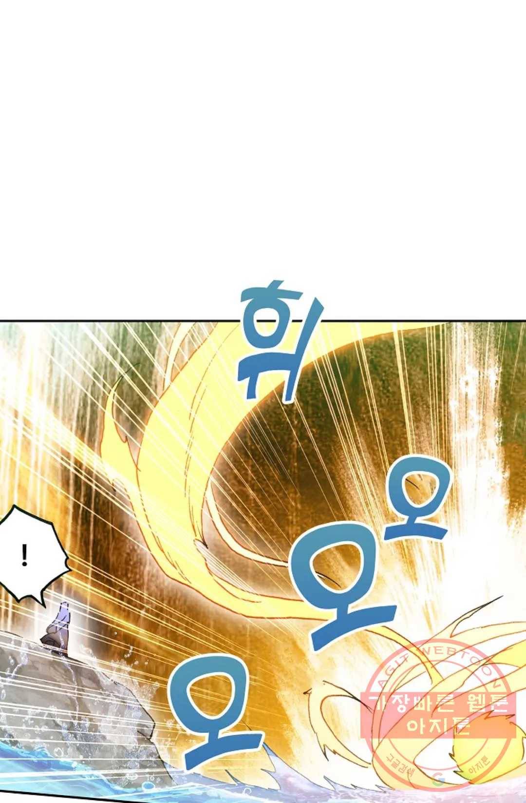 원존: 용의 비상 226화 24