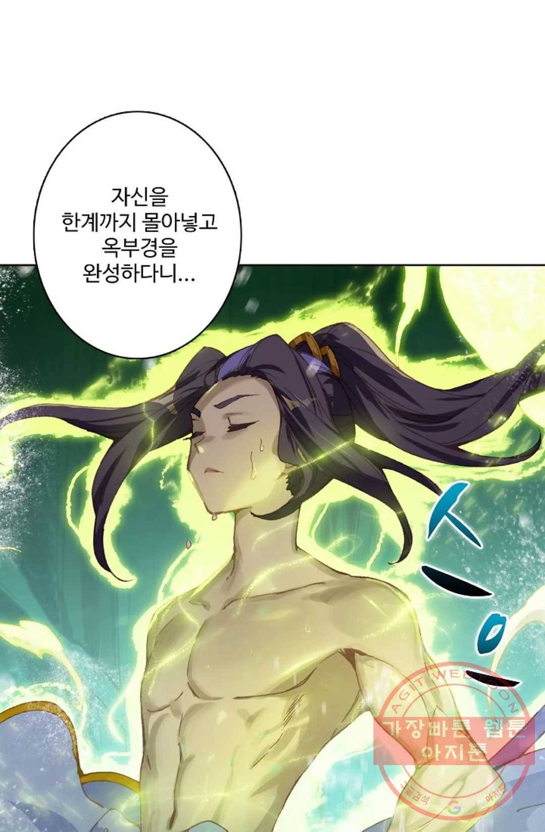 원존: 용의 비상 226화 27