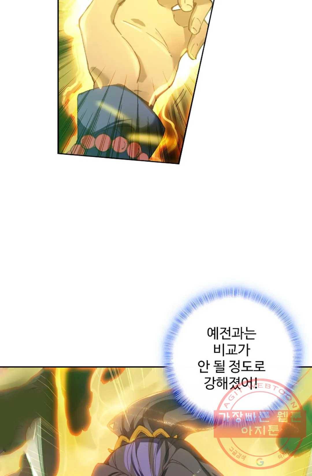 원존: 용의 비상 226화 30