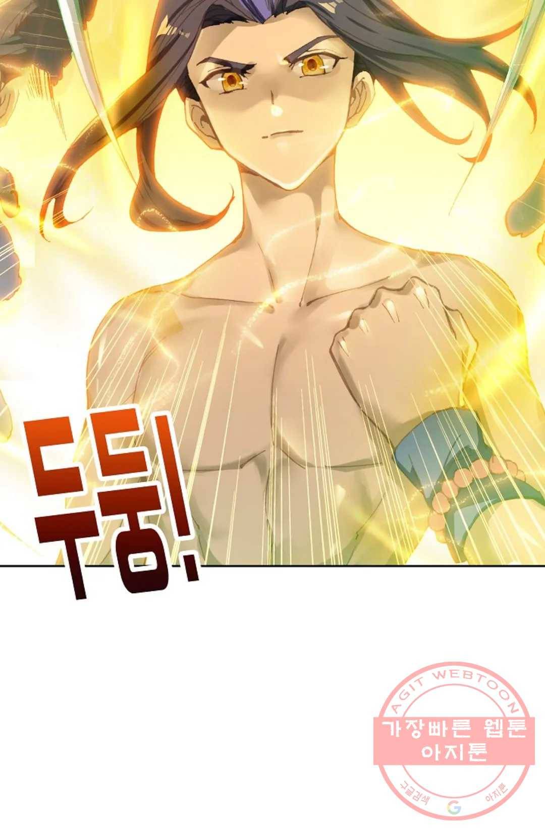 원존: 용의 비상 226화 31