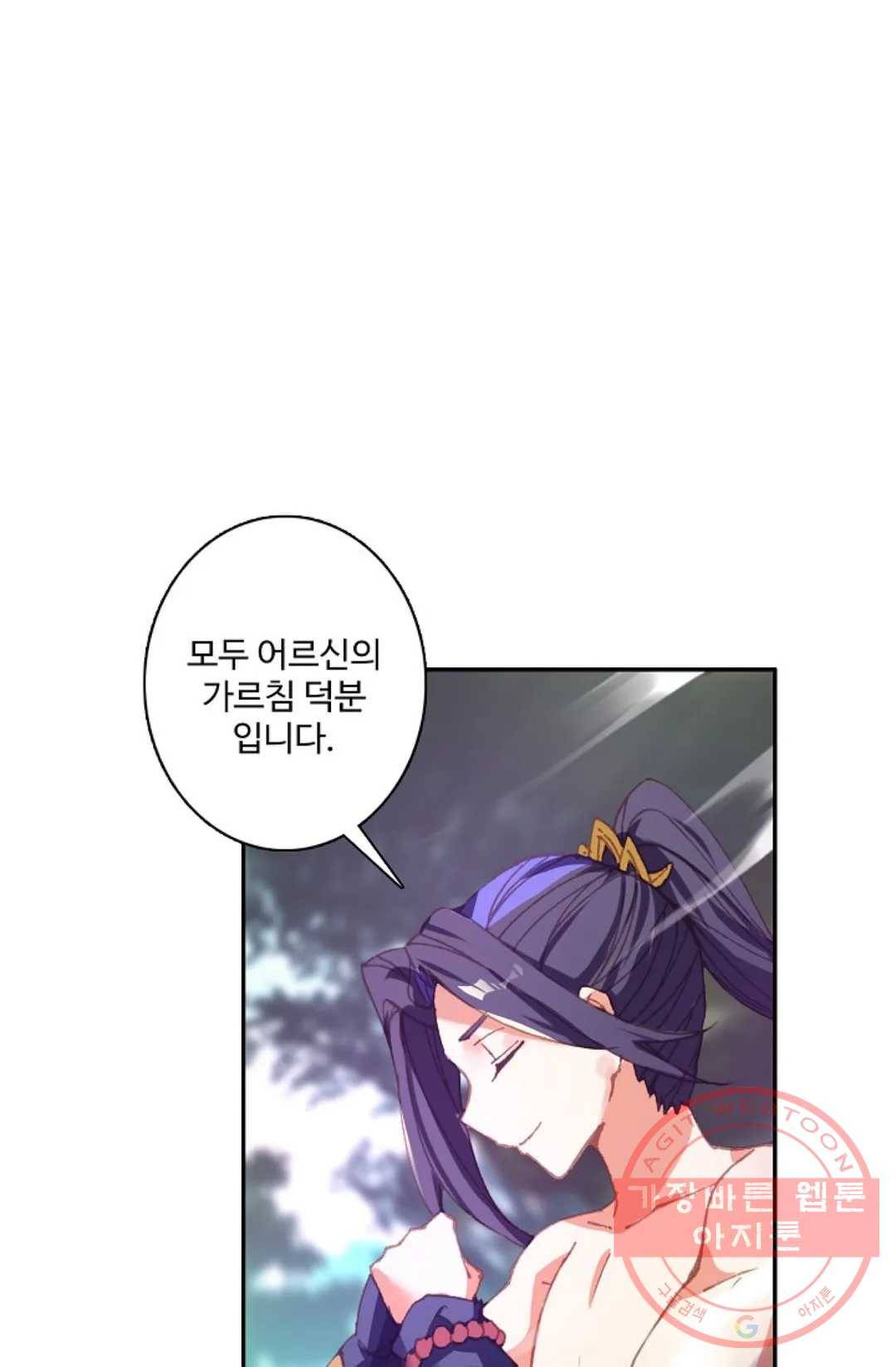 원존: 용의 비상 226화 33