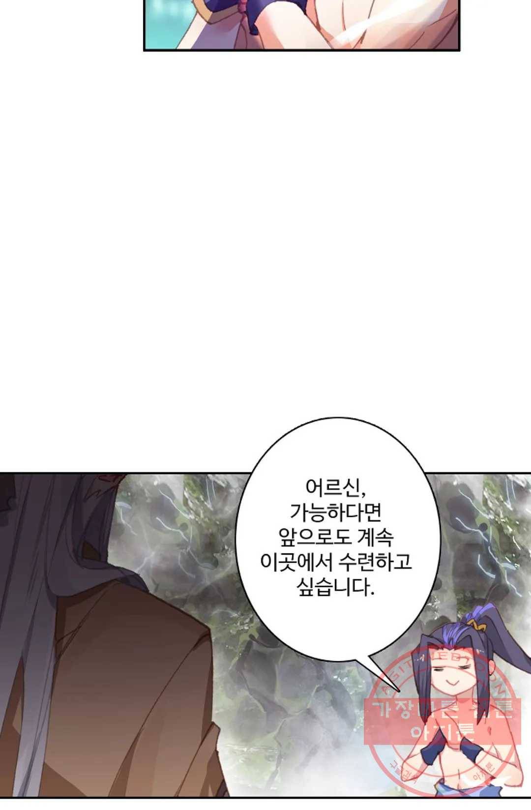 원존: 용의 비상 226화 34