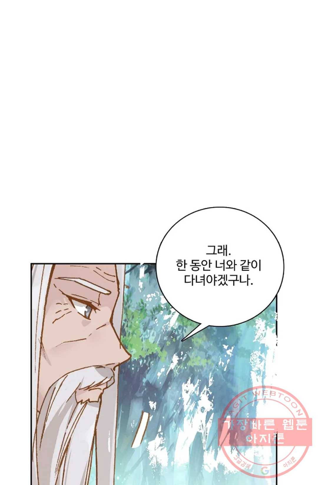 원존: 용의 비상 226화 35