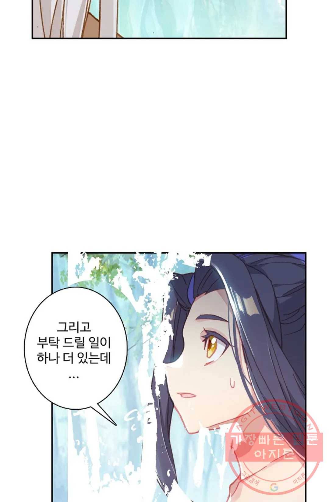 원존: 용의 비상 226화 36