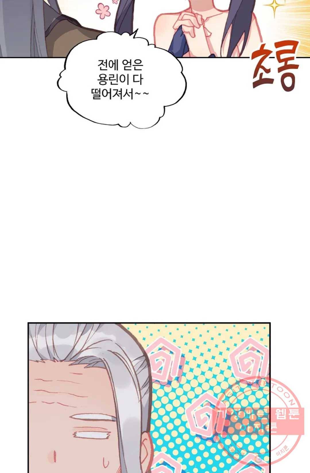 원존: 용의 비상 226화 38