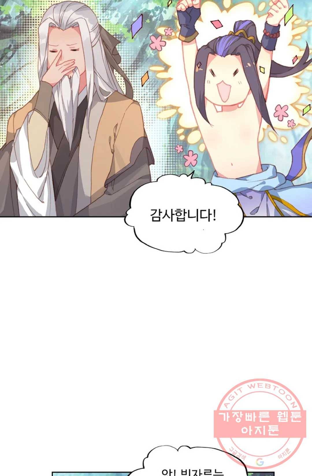 원존: 용의 비상 226화 41
