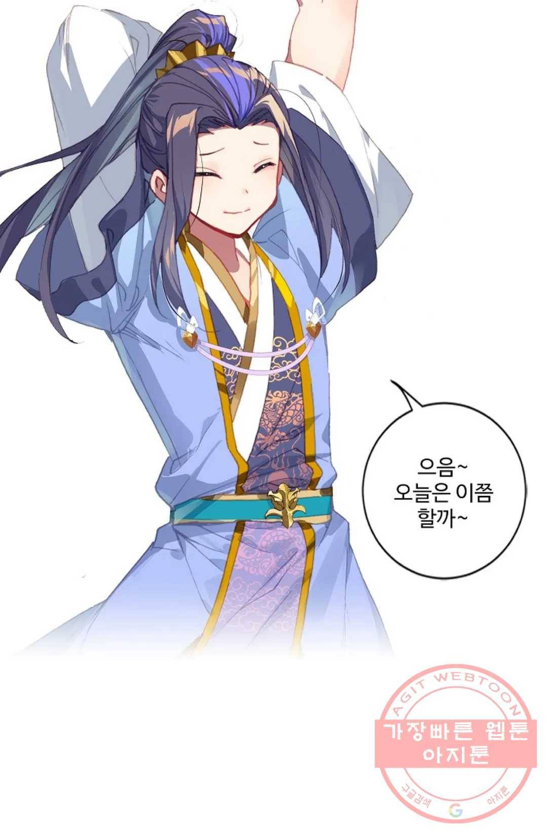 원존: 용의 비상 226화 44