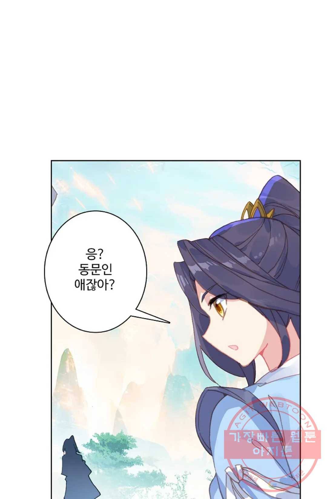 원존: 용의 비상 226화 45