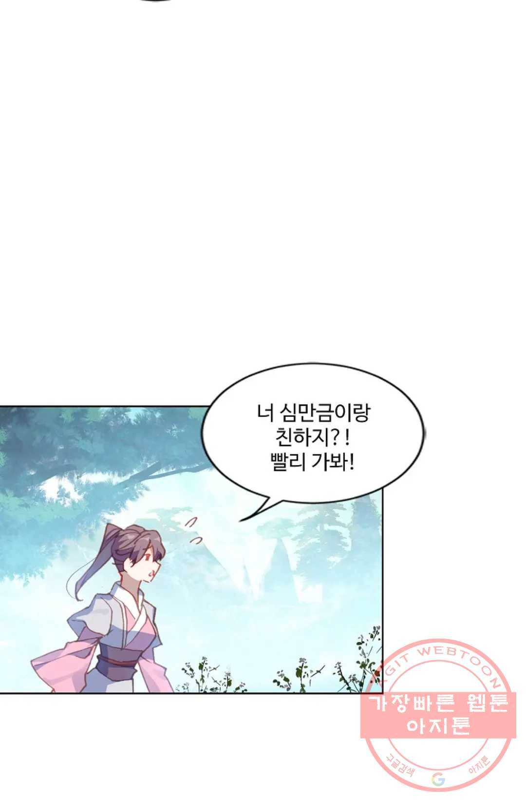원존: 용의 비상 226화 47