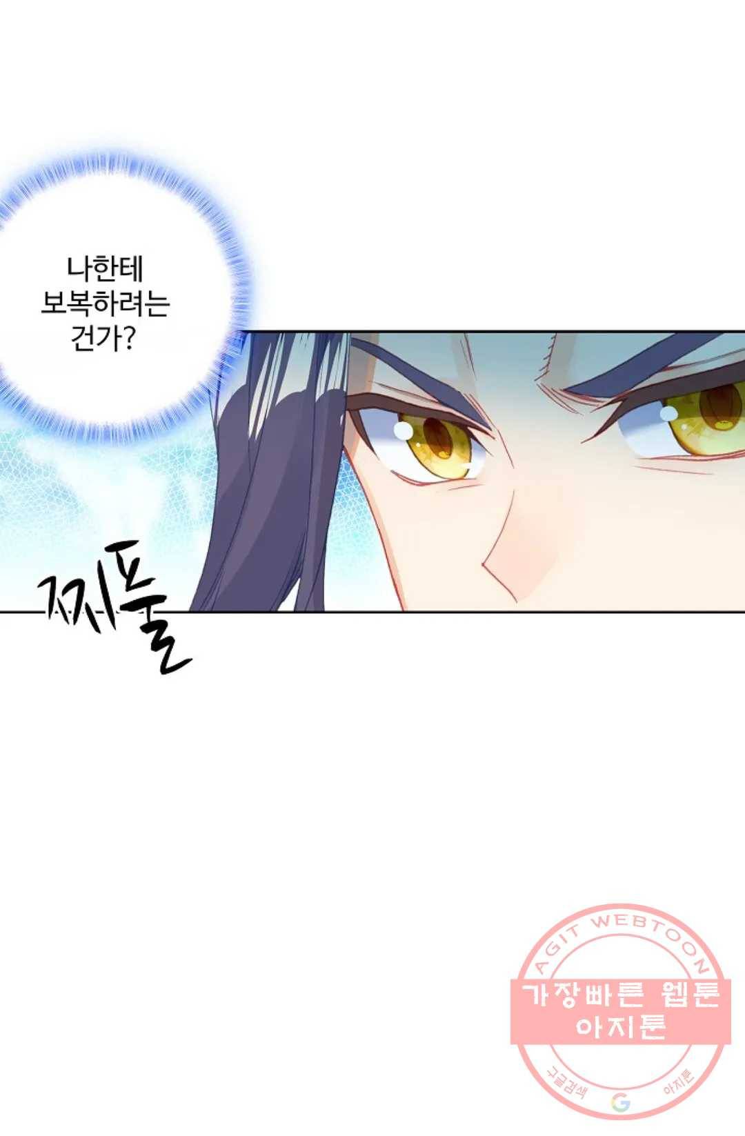 원존: 용의 비상 226화 50