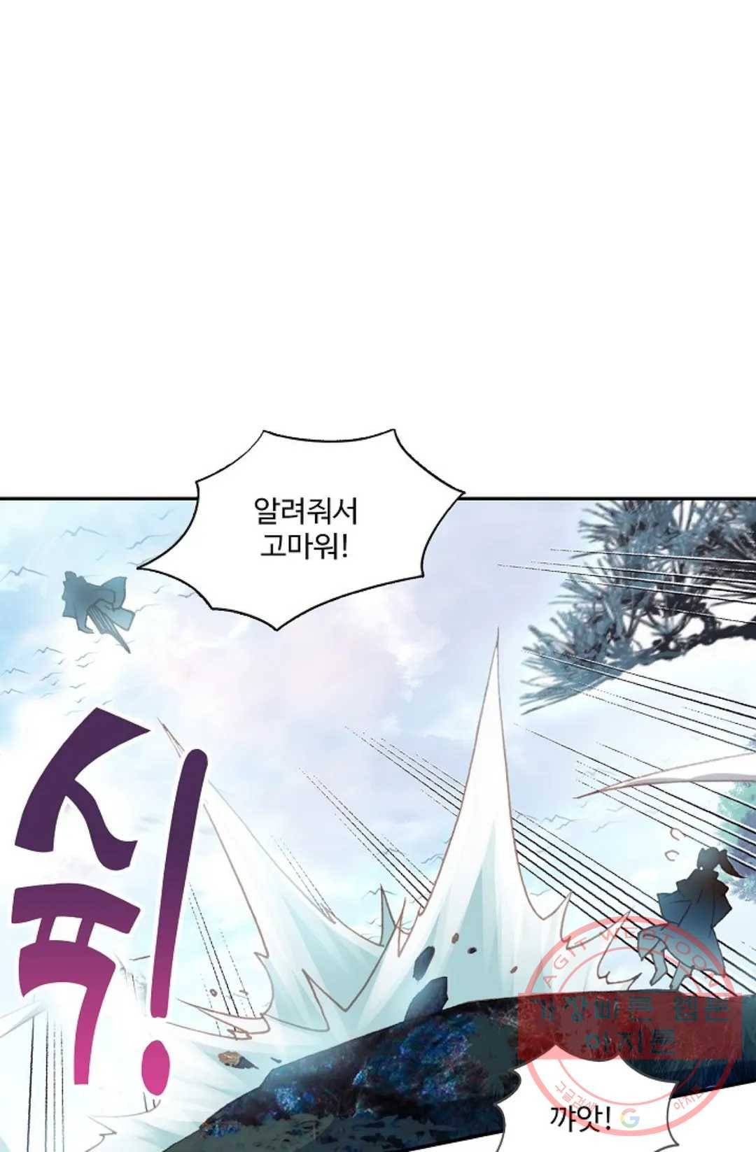 원존: 용의 비상 226화 54