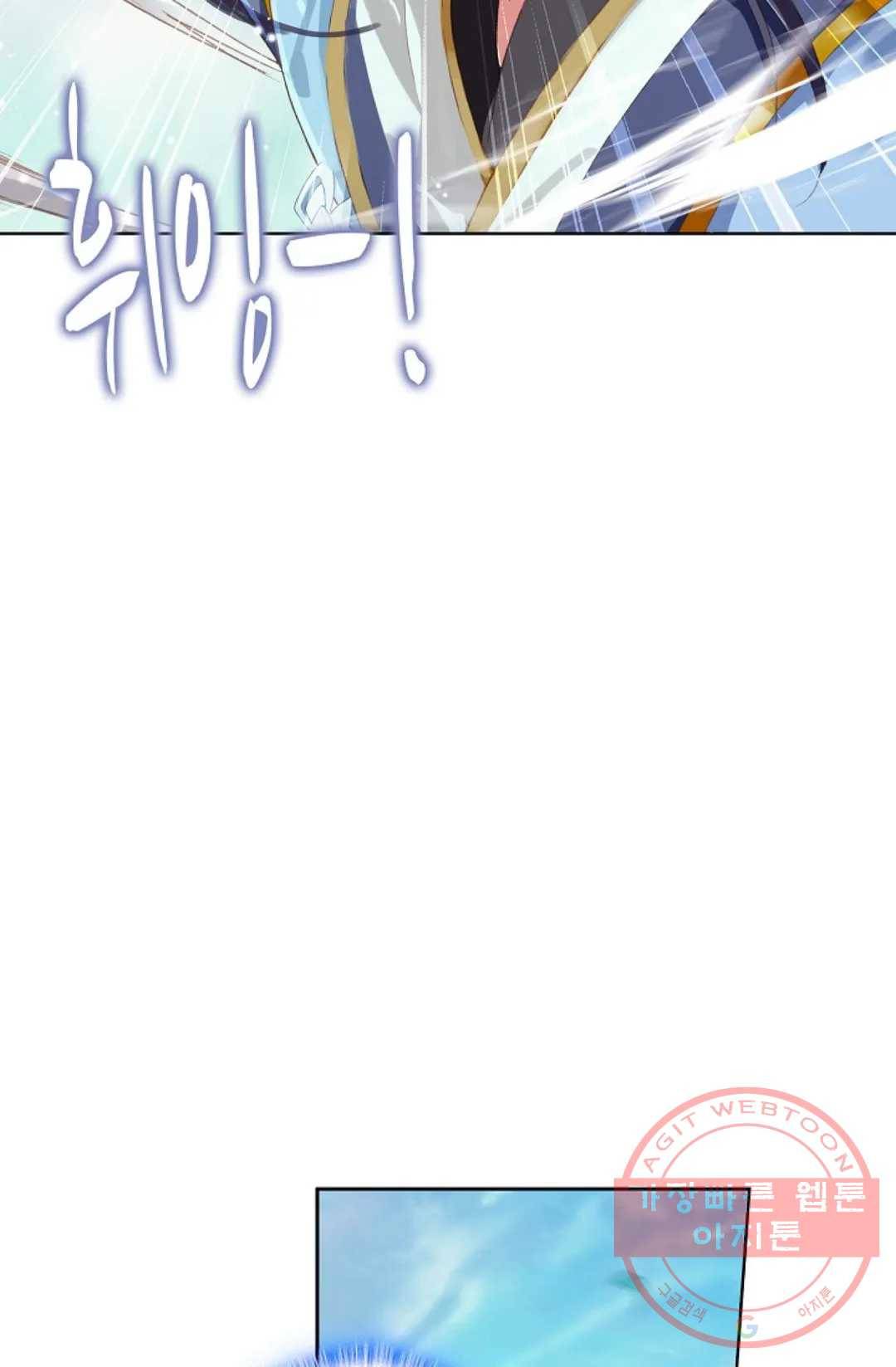 원존: 용의 비상 226화 56
